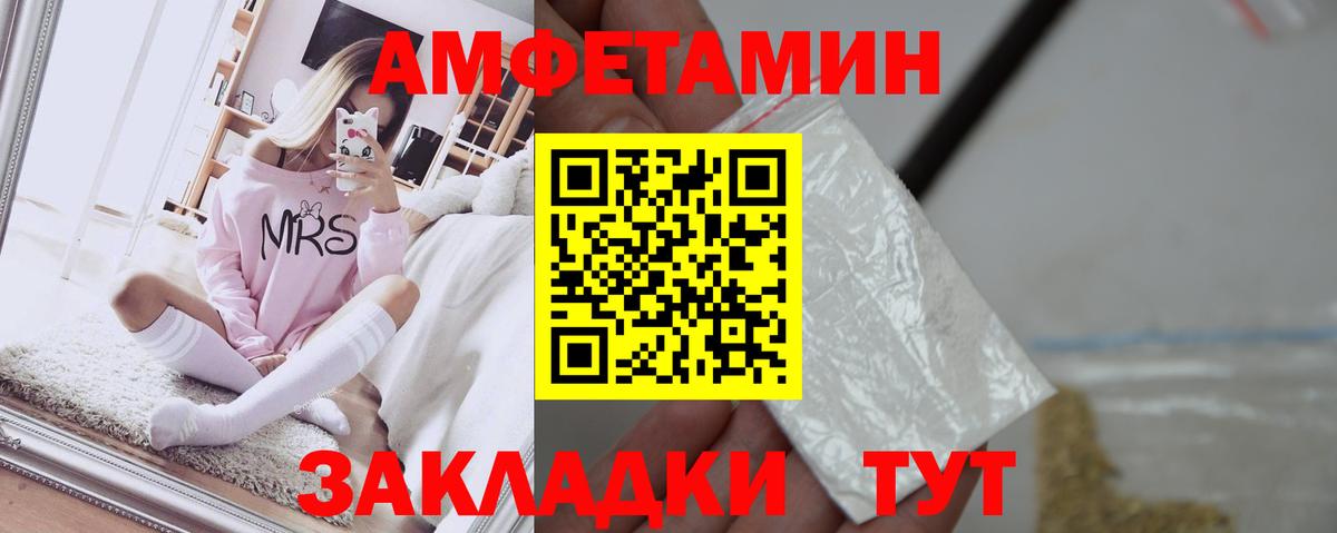 площадка состав  Amphetamine Premium  Вход с VPN  Лениногорск  АМФ 
