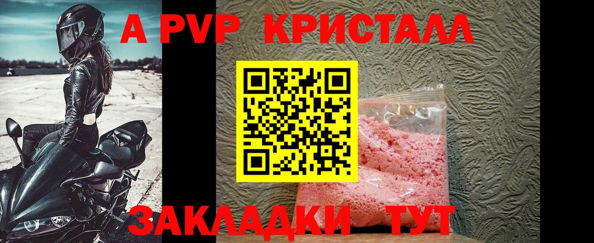 Alpha-PVP СК  Вход с VPN  A-PVP СК КРИС  Лениногорск 
