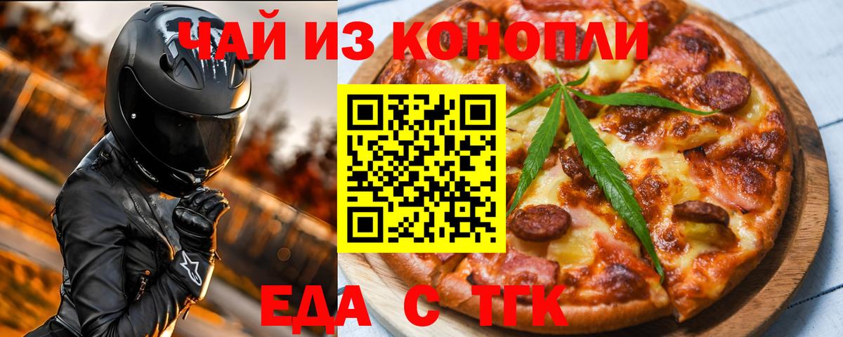 Лениногорск  Canna-Cookies конопля  Вход с VPN 