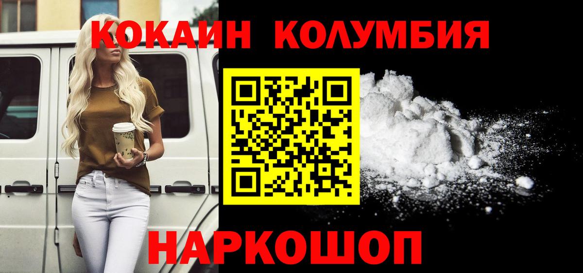 COCAIN 97% Лениногорск