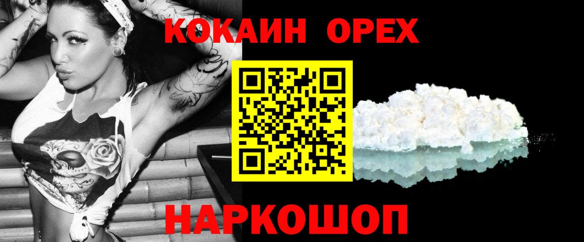 КОКАИН Боливия  где купить наркотик  Лениногорск  Вход с VPN  КОКАИН 97% 