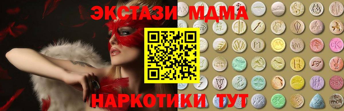 MEGA tor  Ecstasy Дубай  Вход с VPN  Лениногорск  ЭКСТАЗИ XTC 