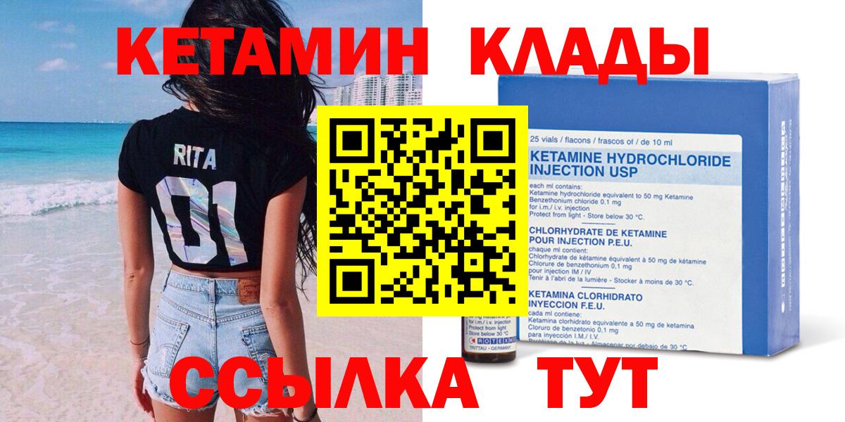 КЕТАМИН VHQ Лениногорск
