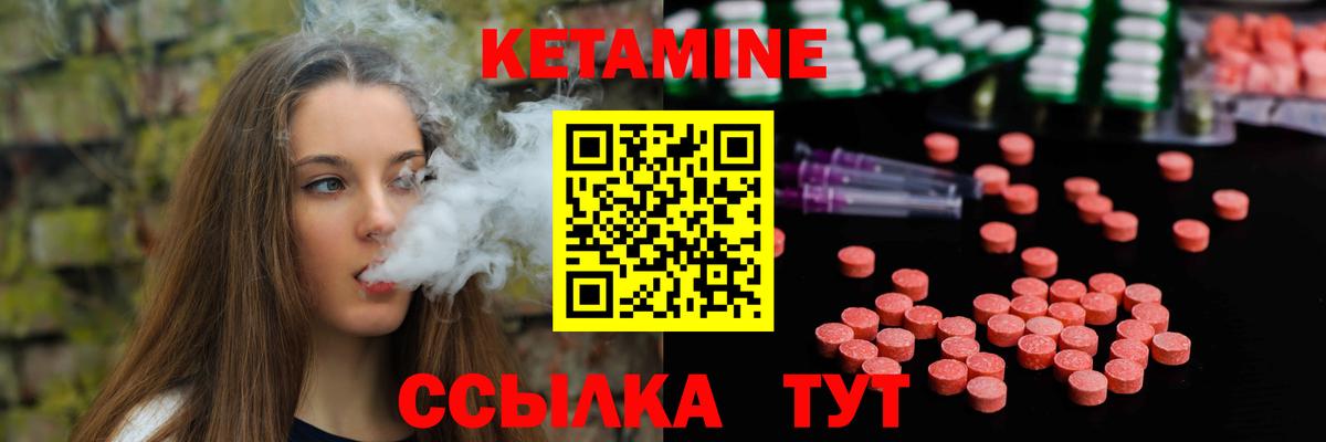 КЕТАМИН ketamine  Вход с VPN  Лениногорск  Кетамин VHQ 