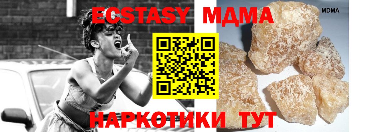 МДМА crystal Лениногорск