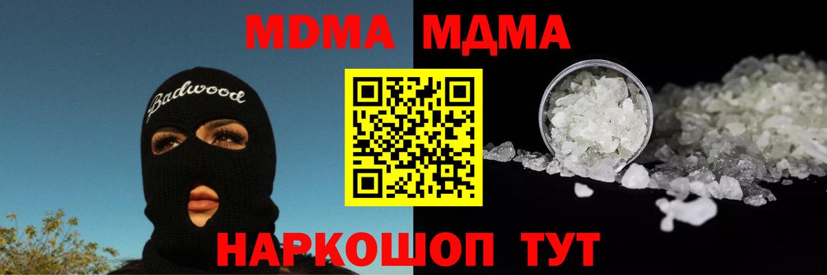 MDMA VHQ  МДМА  Лениногорск  Вход с VPN  MDMA crystal 