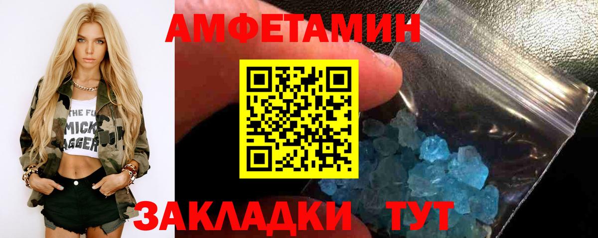 МЕТАМФЕТАМИН пудра Лениногорск