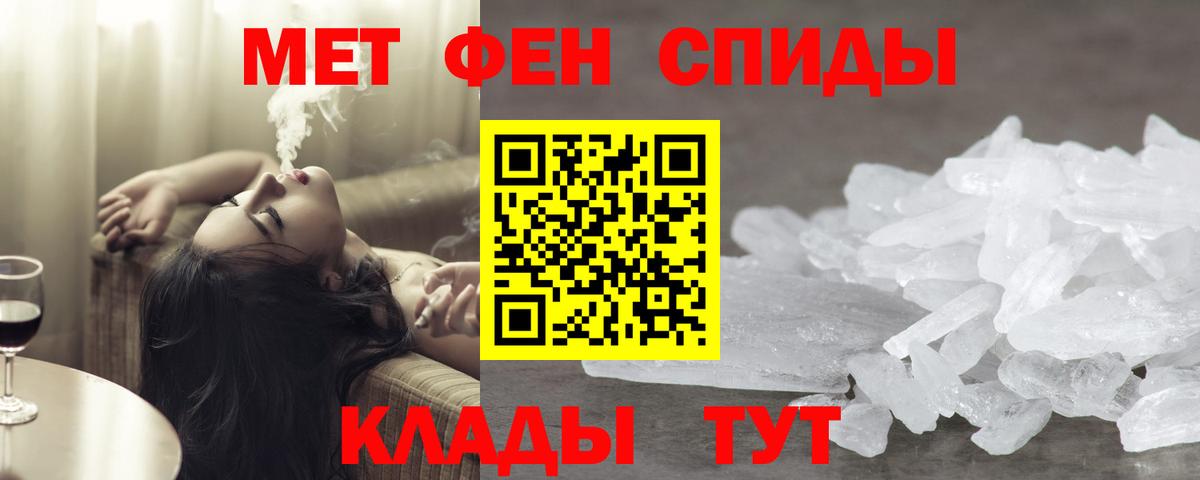 Лениногорск  Первитин мет  Первитин мет  Вход с VPN 