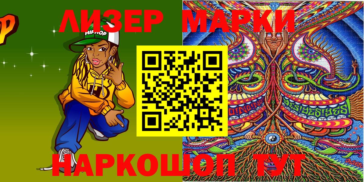 Марки NBOMe 1,8мг  Вход с VPN  Лениногорск 