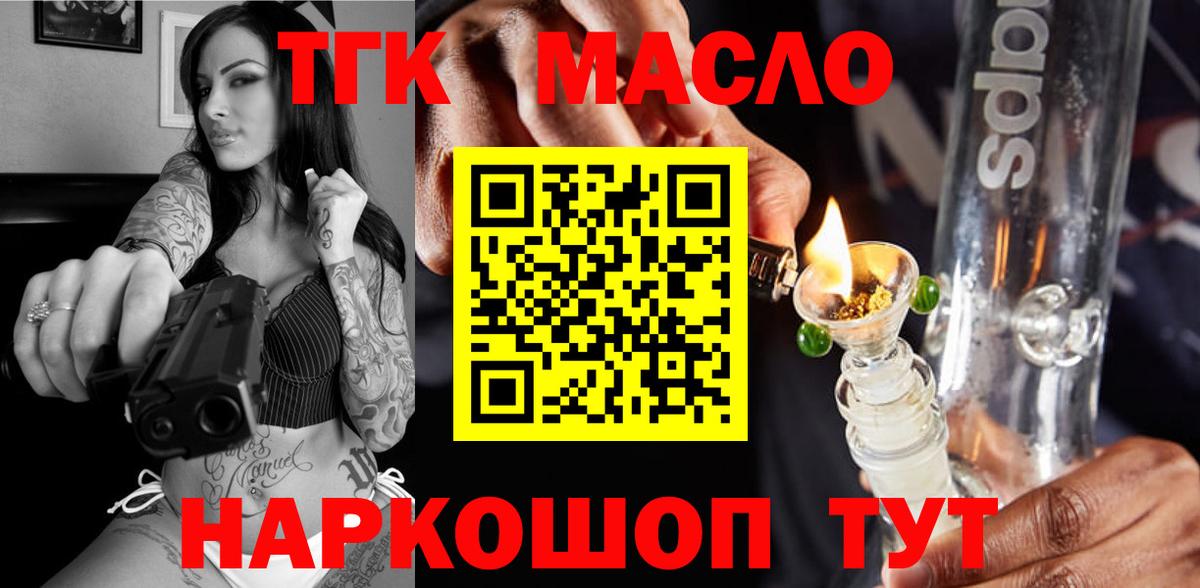 ТГК THC oil  Дистиллят ТГК Wax  Вход с VPN  Лениногорск 